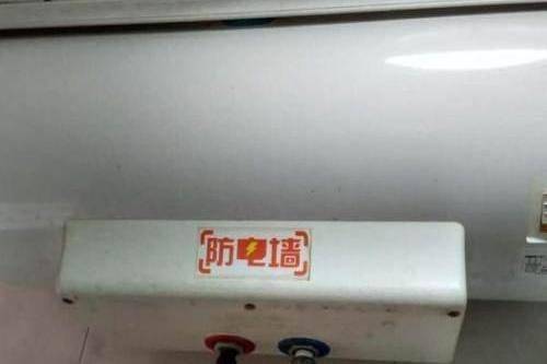 電熱水器防電墻漏水怎么修