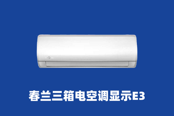 ���{(di��o)e3��ʲô��˼